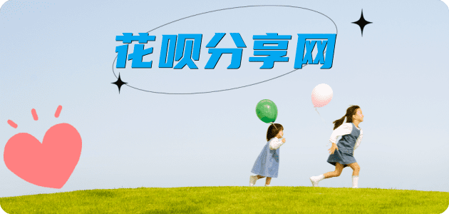 丽水花呗信用卡接单平台☀️诚信信用卡24小时在线靠谱商家推荐